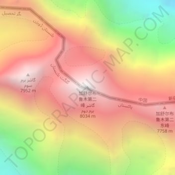 Topografisk kart Gasherbrum II 加舒尔布鲁木第二峰, høyde, relieff